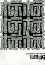 标志<em>设计</em>