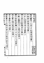 <em>黄帝</em>虾蟆经