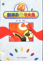 割掉鼻子的<em>大象</em>