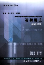 丁腈橡胶  第4分册