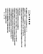 古法新解：会元<em>针灸</em>学