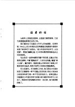 试管里的奥秘  化学卷