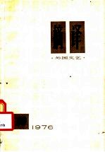 <em>摘译</em>  <em>外国</em>文艺  10