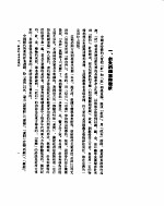 新<em>针灸</em>学