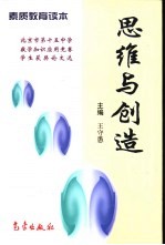 思维与创造  北京市第十五中<em>学</em>数<em>学</em><em>知识</em>应用竞赛<em>学</em>生获奖论文选