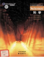 空中美语<em>世界</em><em>博览</em>系列丛书  科学  中英文对照