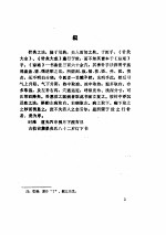 <em>针灸</em>神书