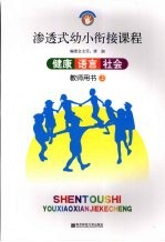 健康  <em>语言</em>  <em>社会</em>  上