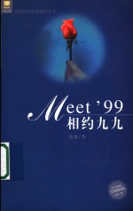 相约九九