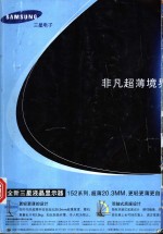 <em>电脑</em><em>爱<em>好者</em></em>  2002年  下  正文分册