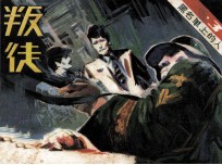 黑<em>名单</em>上<em>的</em>人  3