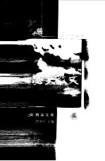 <em>陈<em>忠实</em></em>散文
