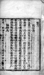 外科症治全生集