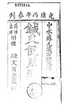 <em>针灸</em>便用图考