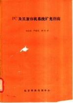 PC 及其兼容机<em>系统</em>扩充<em>指南</em>