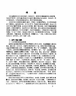 <em>针灸</em>医经选