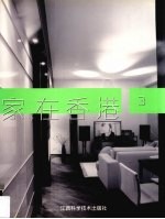 家在香港  3