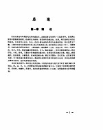 <em>实用</em>针灸内<em>科学</em>