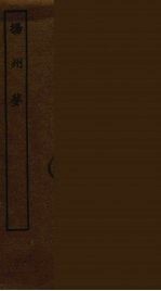 扬州梦  全
