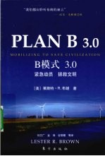 B模式3.0  紧急动员 拯救文明