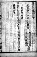 疡医大全  卷30