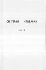 <em>马克</em>·<em>吐温</em>小说全集  中短篇小说