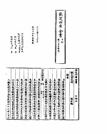 <em>针灸</em>资生经1987.11