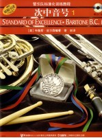 管乐队标准化训练<em>教程</em> 次中音号 1 Baritone B.C. 1