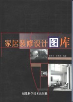 家居装修设计图库