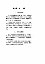 <em>针灸</em>入门