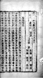 增补痘疹金镜录  <em>卷</em><em>3</em>-<em>4</em>