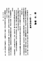 <em>针灸</em>学大全