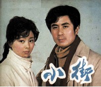 电影连环画册  小街