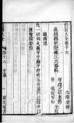 疡医大全  卷16