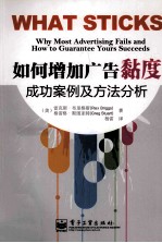如何增加广告黏度  成功案例及方法分析