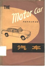汽车