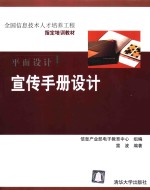 宣传手册设计  平面设计