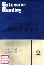 <em>大学</em><em>基础</em>阶段  <em>英语</em><em>泛读</em>课本  2