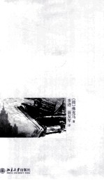 中国文学与苏联影响  1956-1960