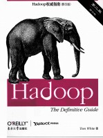 Hadoop<em>权威</em><em>指南</em>  影印版  英文