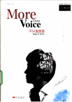 不只是声音  <em>Mike</em> D随笔集