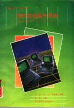 微机磁盘操作系统  MS-DOS 3.31 <em>5</em>.0 6.0 6.22