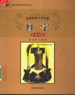 红字
