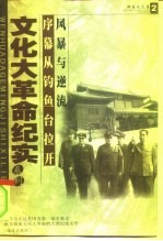 序幕从钓鱼台<em>拉开</em>