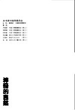 21世纪十万个为什么  神奇的自然  儿童多功能版