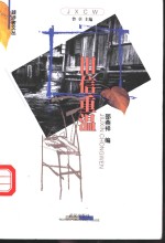 旧信重温