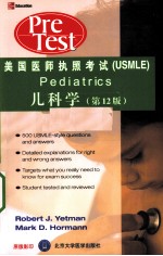 儿<em>科学</em>  英文·原书第12版