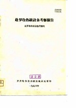 <em>实用</em>骨<em>科学</em>（第二版）