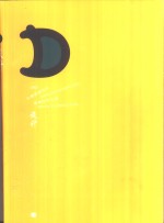 台湾创意百科  商业<em>设计</em>年鉴  2001  <em>设计</em>