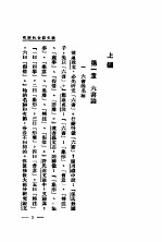 说<em>文</em>综合的<em>研究</em>  全1册